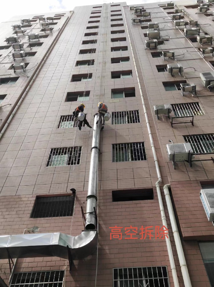 高空拆除案例展示