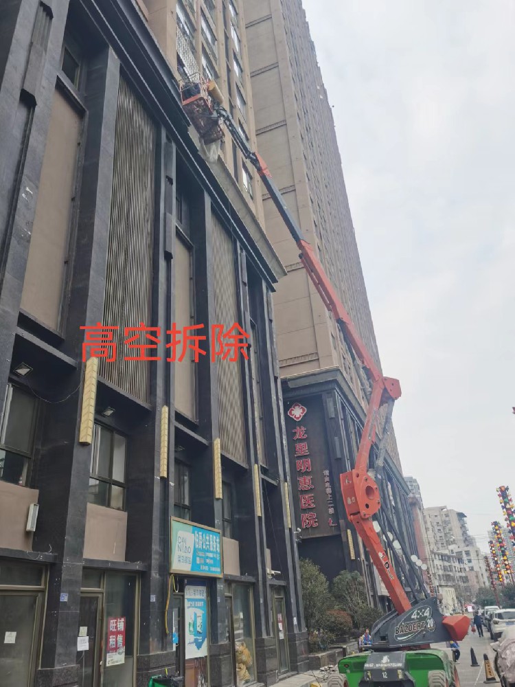外墙高空拆除